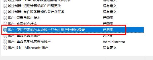 Win10远程桌面连接怎么取消账户密码登录