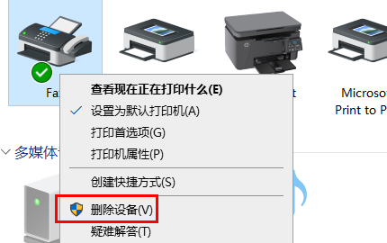 Win10电脑打印机脱机了怎么办