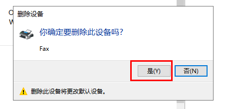 Win10电脑打印机脱机了怎么办