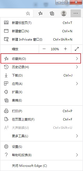 Edge浏览器如何显示收藏栏