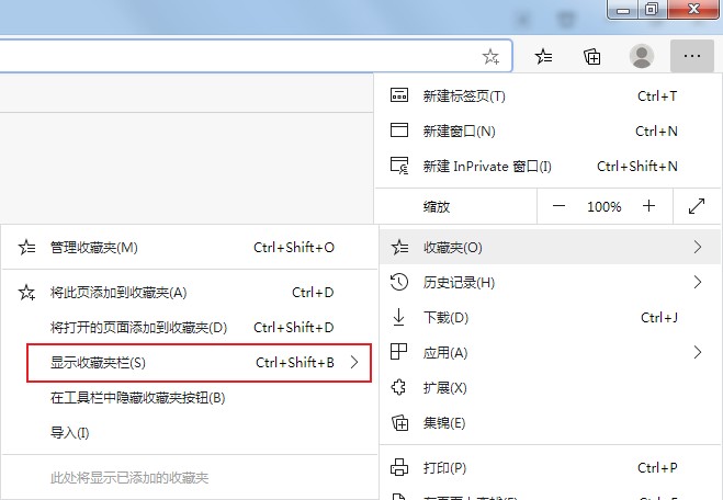 Edge浏览器如何显示收藏栏
