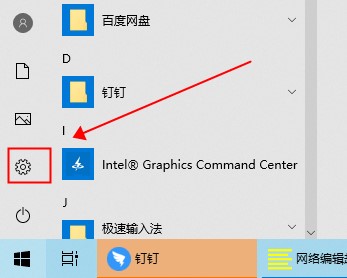 Win10怎么开启人脸识别功能