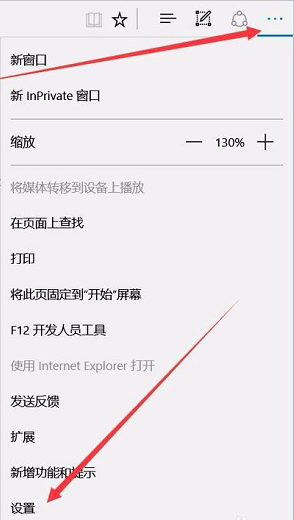 Win10新版Edge浏览器无法访问页面怎么办