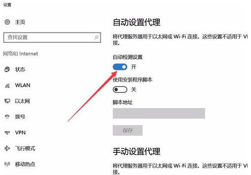 Win10新版Edge浏览器无法访问页面怎么办