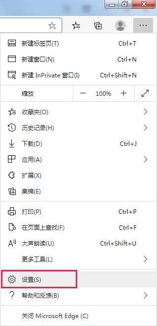 Edge浏览器怎么关闭必应搜索