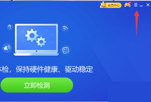 驱动精灵如何设置显卡温度过高提示