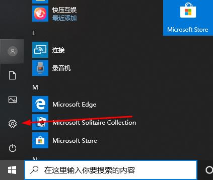 Win10远程桌面连接如何修改密码