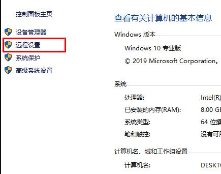 Win10怎么开启远程桌面连接