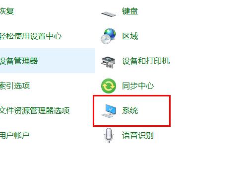 Win10怎么开启远程桌面连接