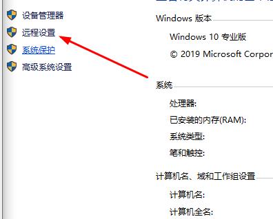 Win10远程桌面连接怎么退出