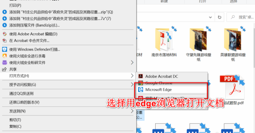 Edge浏览器如何对PDF文件进行批注