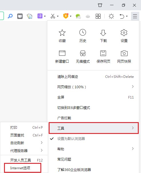 Edge浏览器提示无法访问此页面怎么办