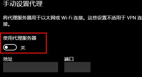 Win10代理地址设置在哪