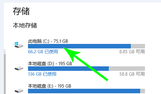 Win10怎么转移C盘文件