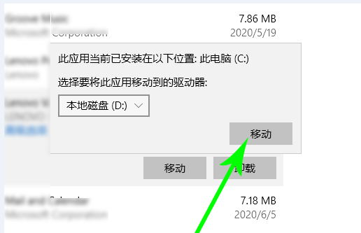 Win10怎么转移C盘文件