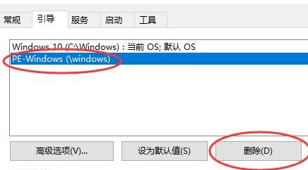 Win10pe怎么关闭