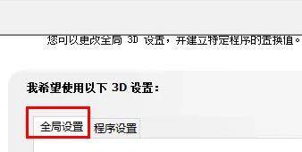 Win10如何设置只使用独显