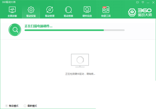 360驱动大师如何安装声卡驱动程序