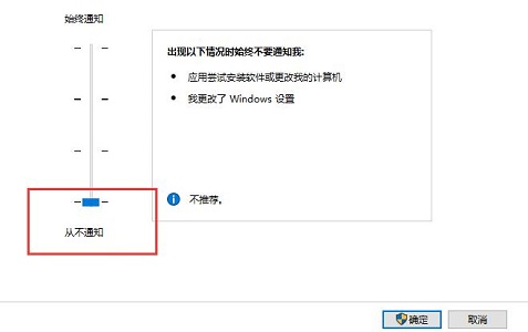 Win10如何关闭提示弹框