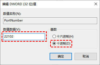 Win10远程桌面端口号怎么修改