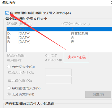 Win10怎么更改pagefile.sys文件位置