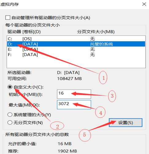 Win10怎么更改pagefile.sys文件位置