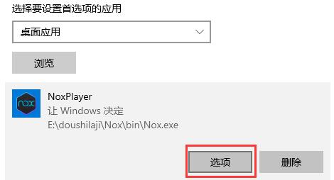 Win10系统GPU怎么设置