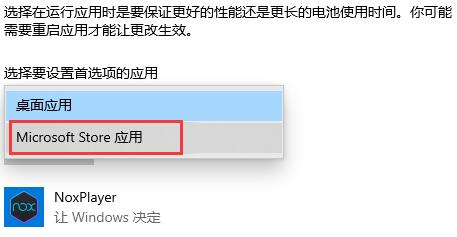 Win10系统GPU怎么设置