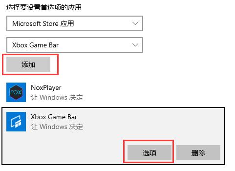 Win10系统GPU怎么设置