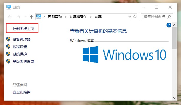 Win10虚拟机打不开提示不兼容怎么办