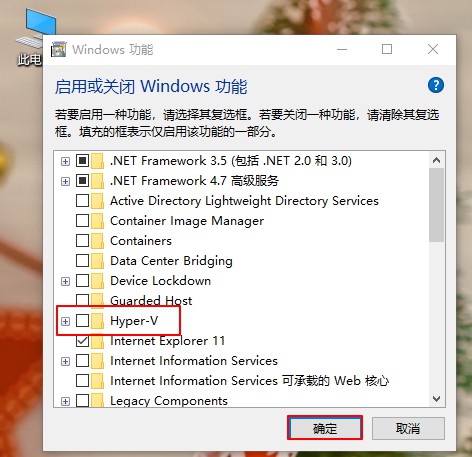 Win10虚拟机打不开提示不兼容怎么办