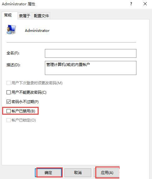 Win10运行程序提示不受信任怎么办