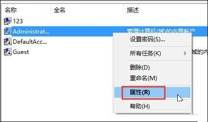 Win10运行程序提示不受信任怎么办