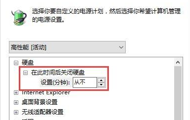 Win10待机无法唤醒固态硬盘怎么办