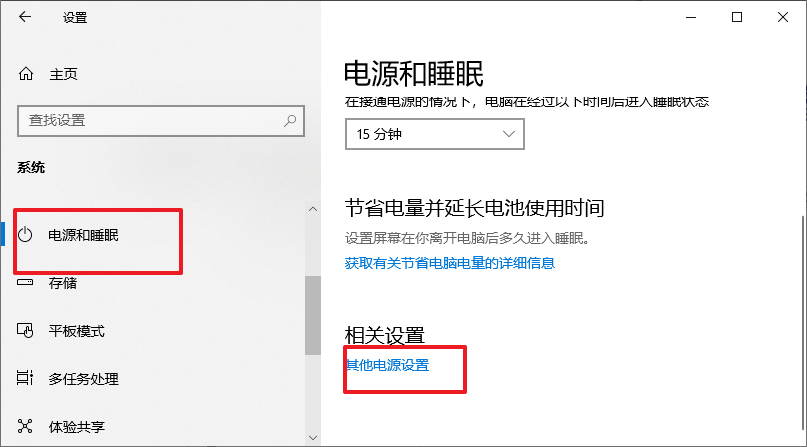 Win10待机无法唤醒固态硬盘怎么办