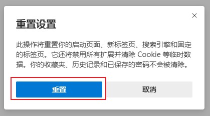 Edge浏览器怎么恢复默认设置