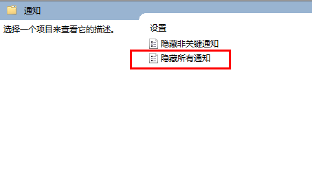 Win10怎么关闭安全中心通知