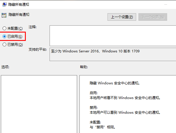 Win10怎么关闭安全中心通知