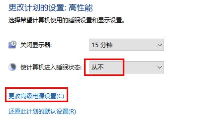 Win10休眠久了自动关闭程序怎么解决