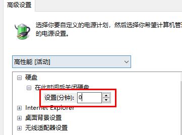 Win10休眠久了自动关闭程序怎么解决