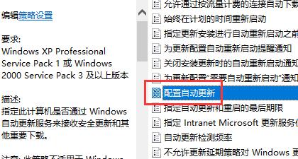 Win10配置自动更新怎么关闭