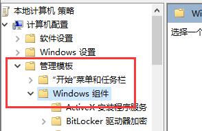 Win10配置自动更新怎么关闭