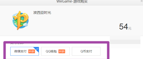 WeGame如何预购游戏