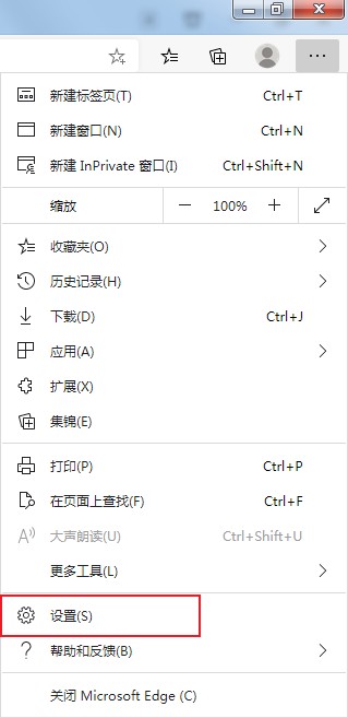 Edge浏览器阻止下载应用怎么办