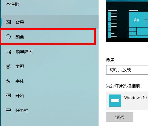 Win10怎么设置深色模式