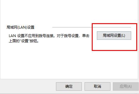 Win10epic遭遇了网络连接问题怎么办