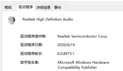 Win10怎么检查声卡驱动版本