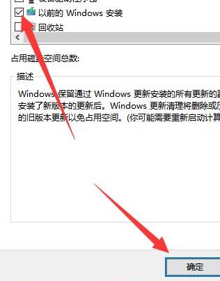 更新Win11后C盘空间变小了怎么办