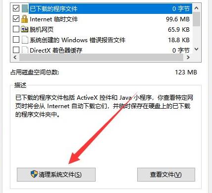 更新Win11后C盘空间变小了怎么办