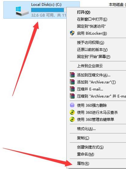 更新Win11后C盘空间变小了怎么办